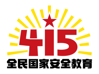 1.法治保障网络安全（视频来源：省委网信办）