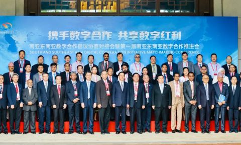 南亚东南亚数字合作倡议协商对接会暨 第一届南亚东南亚数字合作推进会在昆开幕 携手数字合作 共享数字红利